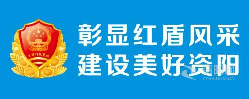 野外鸡巴插逼视频资阳市市场监督管理局